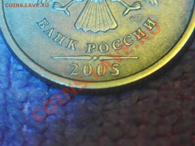 1 р 2005 г-несколько единиц.Что скажете? - 5-А