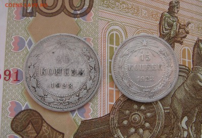 15,20 копеек 1923, 1925г. до 21.10.2017 22.00МСК - 15,20 копеек 1923, 1925г.JPG