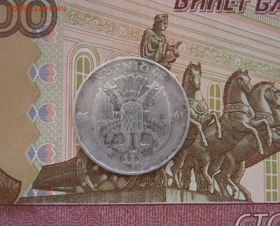 20 динар Югославия 1938г. до 21.10.2017 22.00МСК - 20 динар Югославия 1938г...JPG
