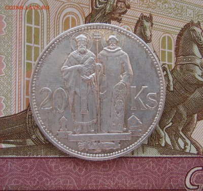 20 крон 1941 Словакия Кирилл и Мефодий до 21.10.2017 22.00МС - 20 крон 1941 Словакия Кирилл и Мефодий III рейх.JPG