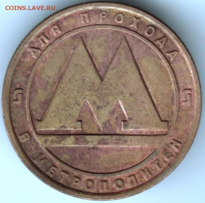 Нижегородский метрополитен до 2010 г. до 22.10.17 г. в 23.00 - Scan-170923-0007