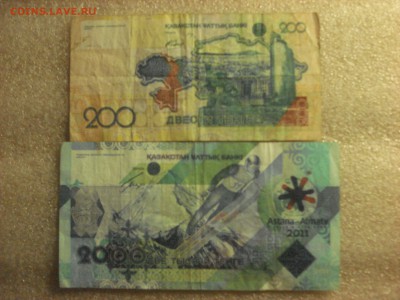 200 и 2000 тенге 2011 года - Азиада из оборота на оценку. - DSC08264.JPG