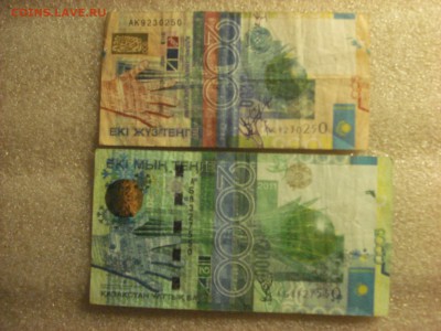200 и 2000 тенге 2011 года - Азиада из оборота на оценку. - DSC08265.JPG
