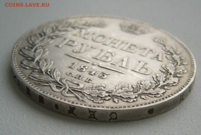 1 рубль 1843 года на обсуждение - P1420026.JPG
