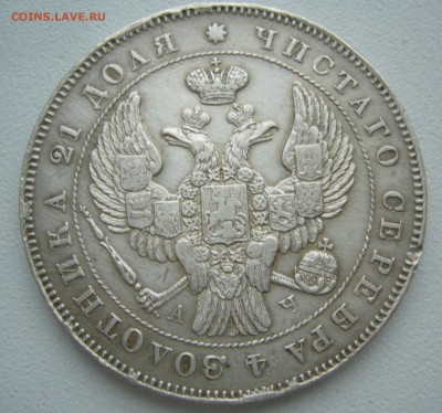 1 рубль 1843 года на обсуждение - P1420030.JPG
