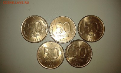 50 руб. 1993г. спмд. магнит.5шт...18.10.17..22.00 - 20171002_175139[1]