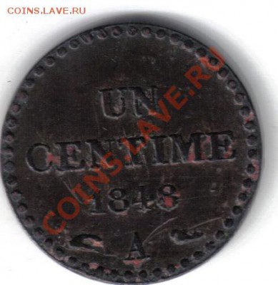 Франция 1 сантим 1848А до 15.03 21.00мск - Франция 1 сантим 1848А-2