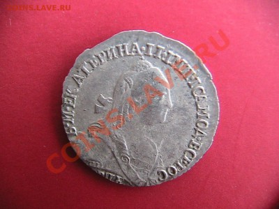 гривенник 1769г - 1РѕР»