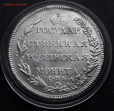 полтина 1802 года АИ - 20171016_153722