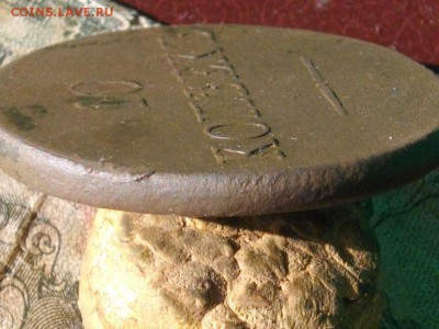 10 копеек 1832 см до 18 10 17 22-00мск - IMGP5303.JPG