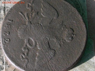 10 копеек 1832 см до 18 10 17 22-00мск - IMGP5301.JPG