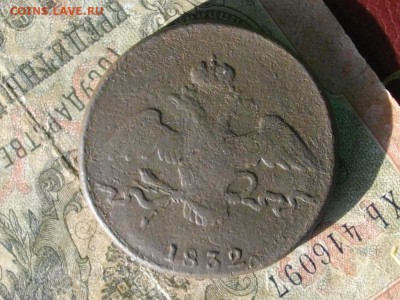 10 копеек 1832 см до 18 10 17 22-00мск - IMGP5297.JPG
