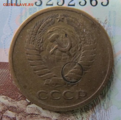 5 копеек 1972, ФИКС - IMG_6742.JPG