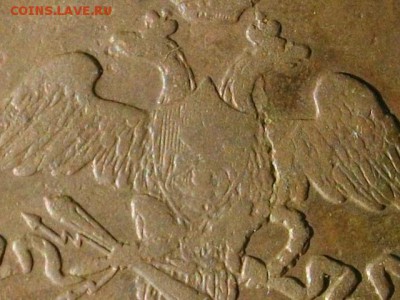 5 копеек 1833 см до 18 10 17 22-00 мск - IMGP5315.JPG