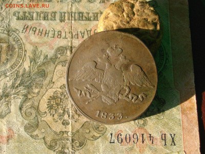 5 копеек 1833 см до 18 10 17 22-00 мск - IMGP5314.JPG
