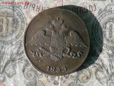 5 копеек 1833 см до 18 10 17 22-00 мск - IMGP5311.JPG