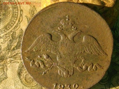 2 копейки 1832 см до 18 10 17 22-00мск - IMGP5331.JPG