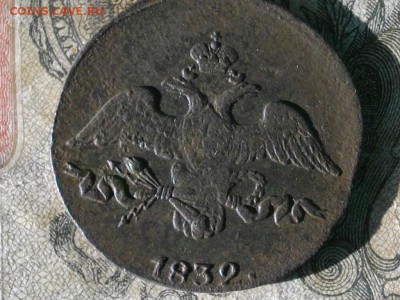 2 копейки 1832 см до 18 10 17 22-00мск - IMGP5327.JPG
