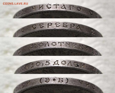 50 копеек 1912 ЭБ до 22:00 21.10.17 - IMG_6561,2