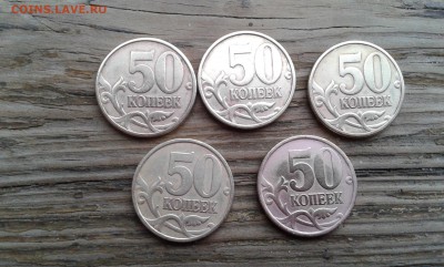 50коп. 1999г.спмд..5шт..18.10.17...22.00 - 20171016_172704[1]