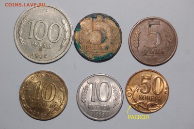 50 копеек М 2014 г. раскол + бонусы - DSC_0551А