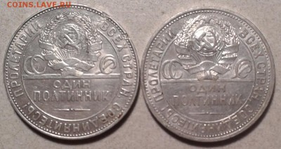 Полтинники 1924-25 г.-2 шт. до18.10.17. в 22.00.  мск. - 2017-10-16 18.23.37