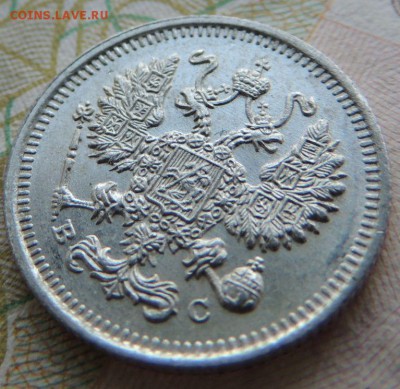 10 копеек 1915г. (ВС) В Коллекцию 19.10.2017 - DSCN4678