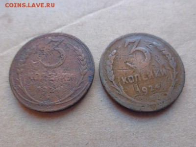 3 коп 1924 г  до  23.10  в 21-35 мск - DSC03491.JPG