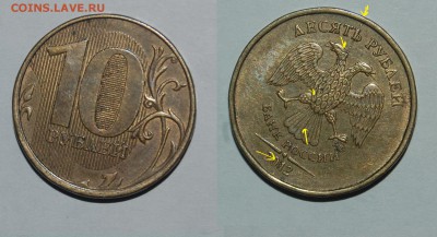 Вторая монета 10р. 2012г. с поворотом + бонусы - 1