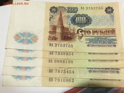 100 РУБЛЕЙ СССР 1991 год - IMG_0108.JPG