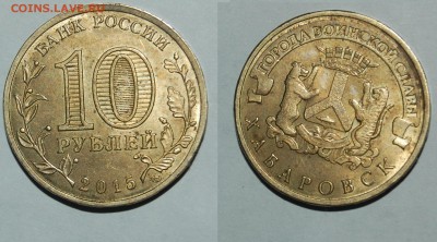3-я монета 10р. 2012г. с поворотом + бонусы - 1