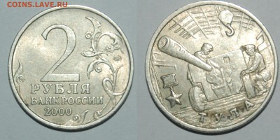 8 юбилейных монет Россия 2000-2015 гг. - 5