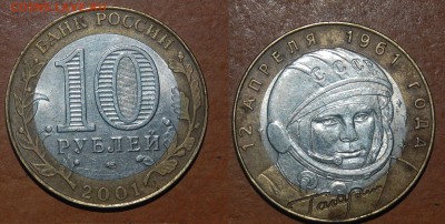 8 юбилейных монет Россия 2000-2015 гг. - 3