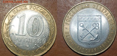 8 юбилейных монет Россия 2000-2015 гг. - 2