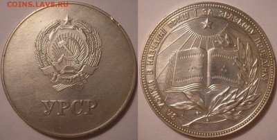 серебряная медаль украинская сср обр.1985г-до 20.10.17 22-00 - P1010012.JPG