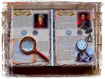 «Монетная книга» 1812 (БОРОДИНО). ФИКС! - monetnaya-kniga-1812 (1)