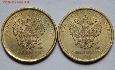10 рублей 2016 год. Изображение герба - DSCN1482-1_1508162371966