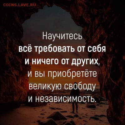 Мудрые изречения. - imageшшшш