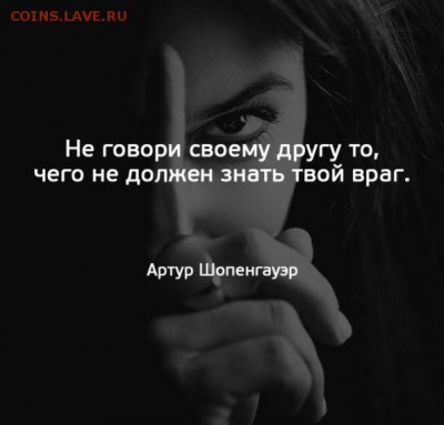 Мудрые изречения. - ж