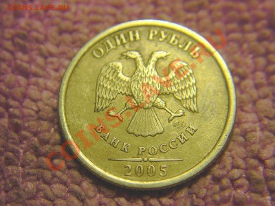 1 р 2005 г- НЕ МОГУ ОПРЕДЕЛИТЬ САМОСТОЯТЕЛЬНО ! - 5