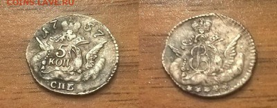 5 копеек 1757г СПБ (Облачник) до 19.10.17 - 3