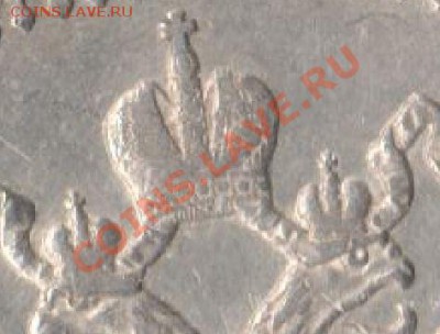 Рубль 1898 г. АГ неплохой до 17.03.2011 - корона2.JPG