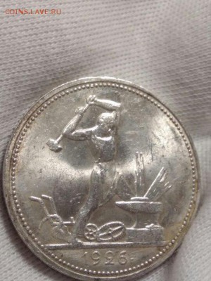 Полтинник 1926 UNC - oQZDFkyPfM4