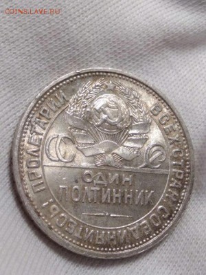 Полтинник 1926 UNC - iS79eWrYdhs