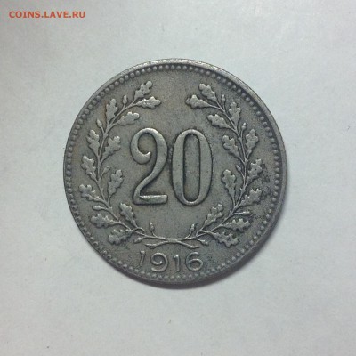 20 геллеров, Австрия. 1916г. - 1 (14)