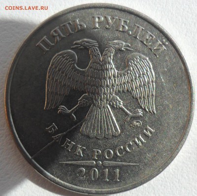 5 руб 2011.Раскол.До 18.10 - SAM_8026.JPG
