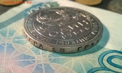 1 рубль 1924 года до 19.10 - WP_20171016_19_22_36_Pro