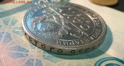 1 рубль 1924 года до 19.10 - WP_20171016_19_22_17_Pro