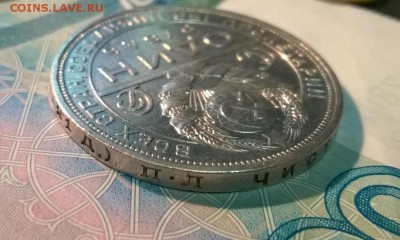 1 рубль 1924 года до 19.10 - WP_20171016_19_22_09_Pro