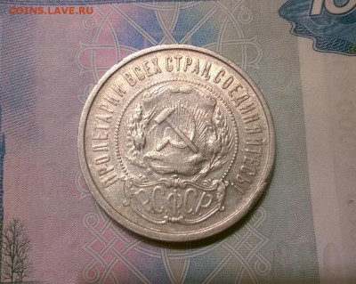 50 копеек 1921 года АГ до 19.10 - WP_20171012_19_44_04_Pro